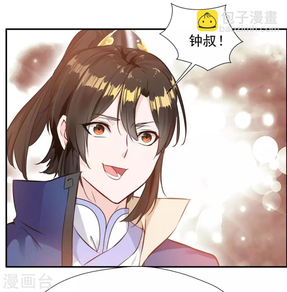 第29话 你怎么才来？-第29话