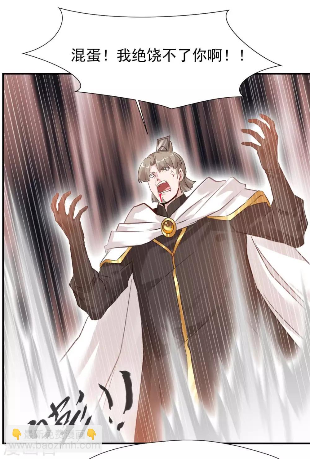 第29话 你怎么才来？-第29话