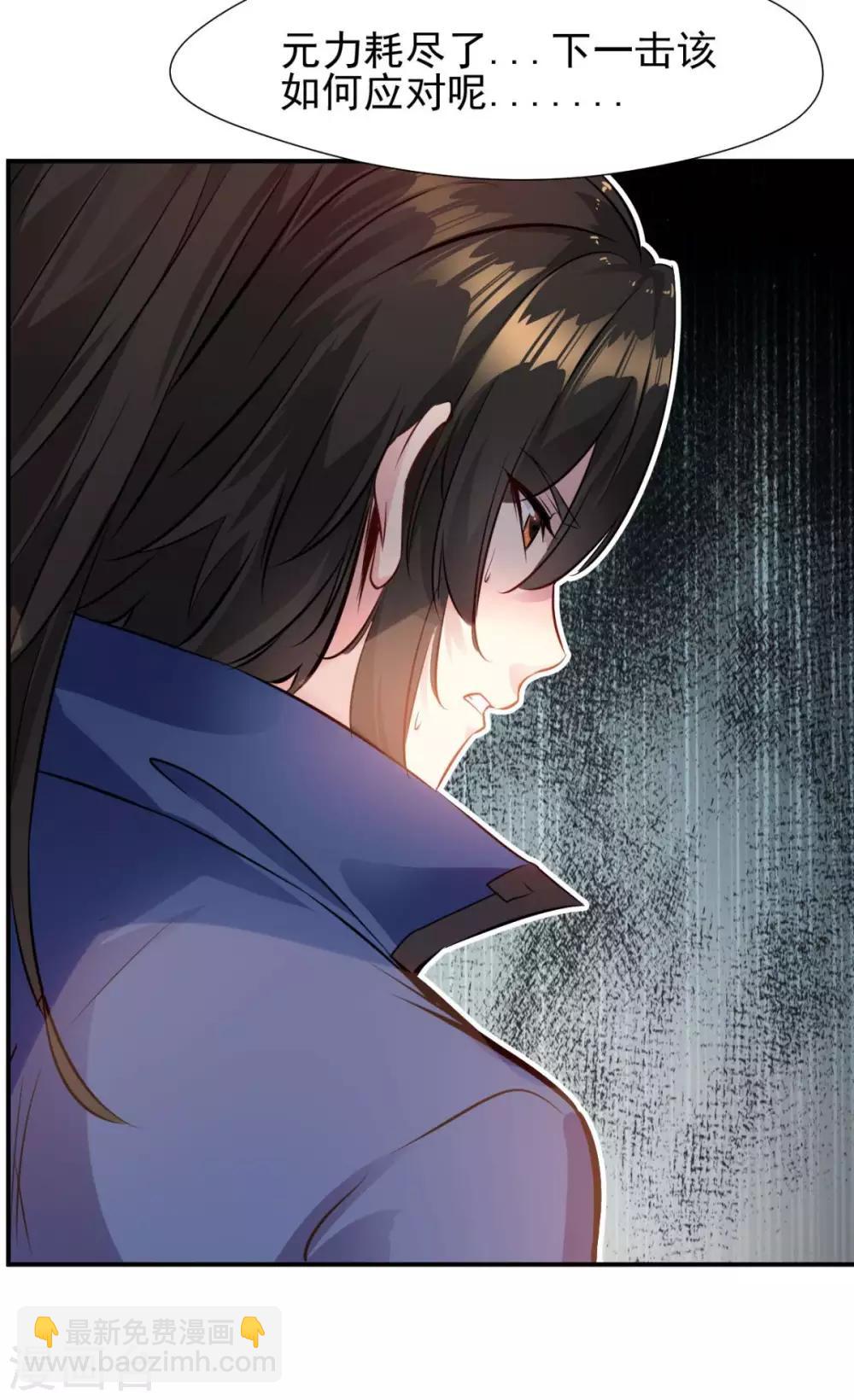 第29话 你怎么才来？-第29话