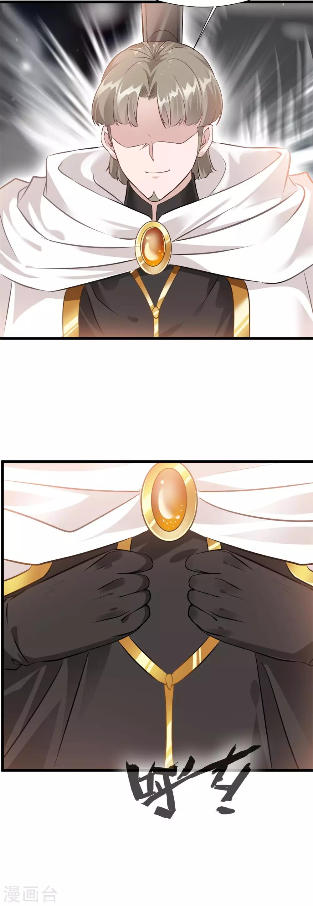 第31话 你这坑货！-第31话