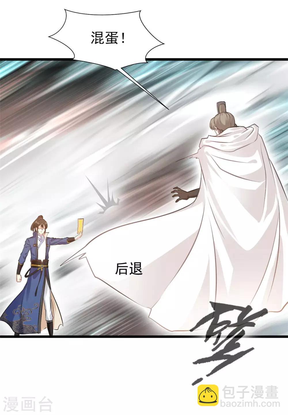 第31话 你这坑货！-第31话