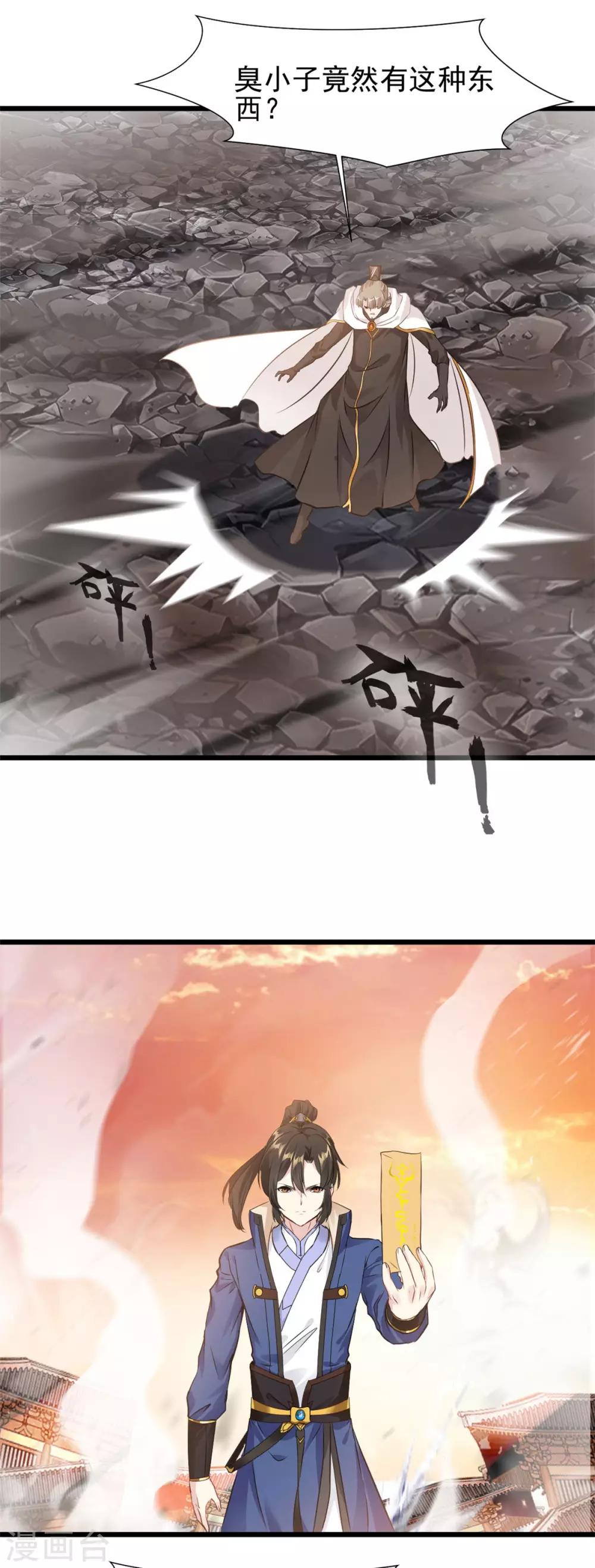 第31话 你这坑货！-第31话