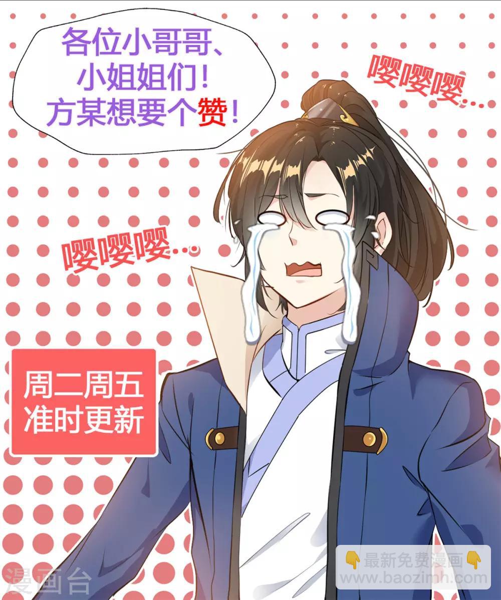 第33话 楚怀王-第33话