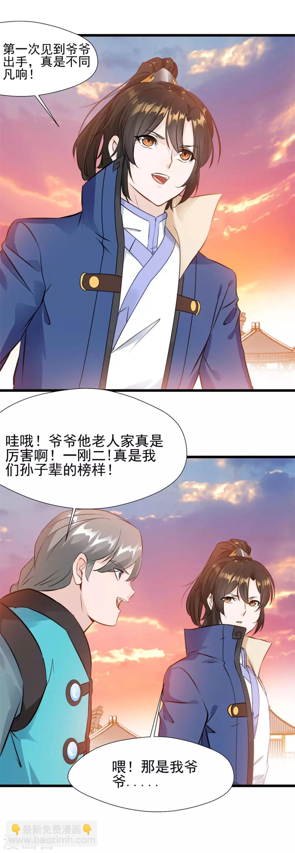 第33话 楚怀王-第33话