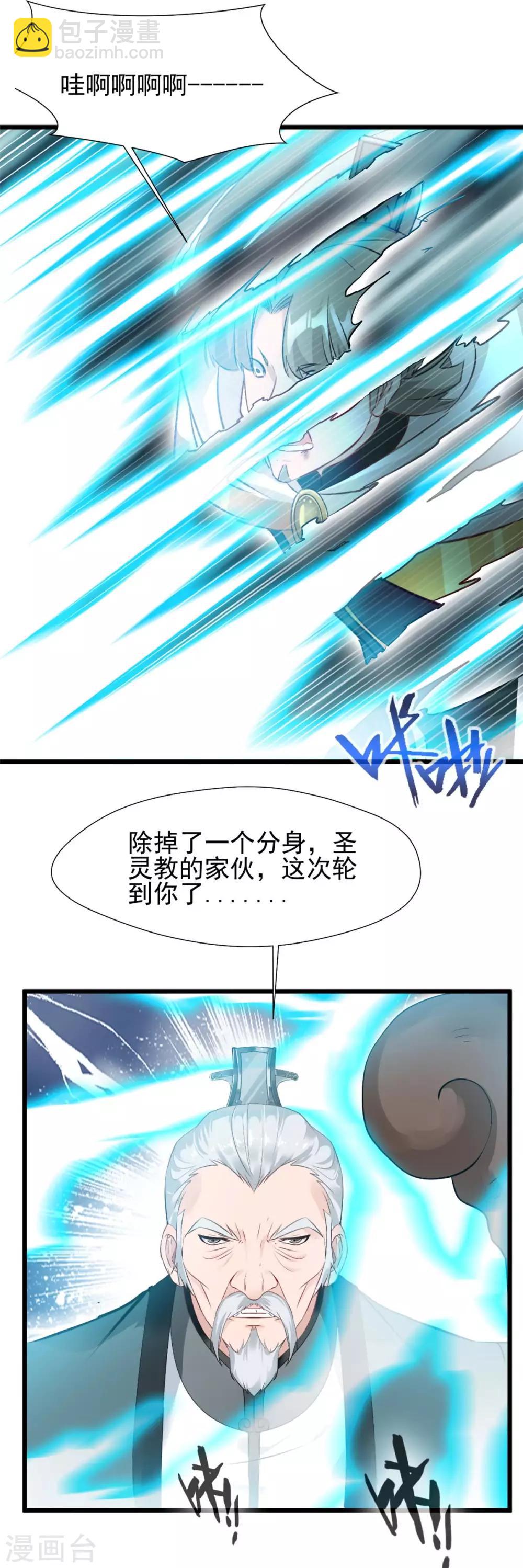 第33话 楚怀王-第33话