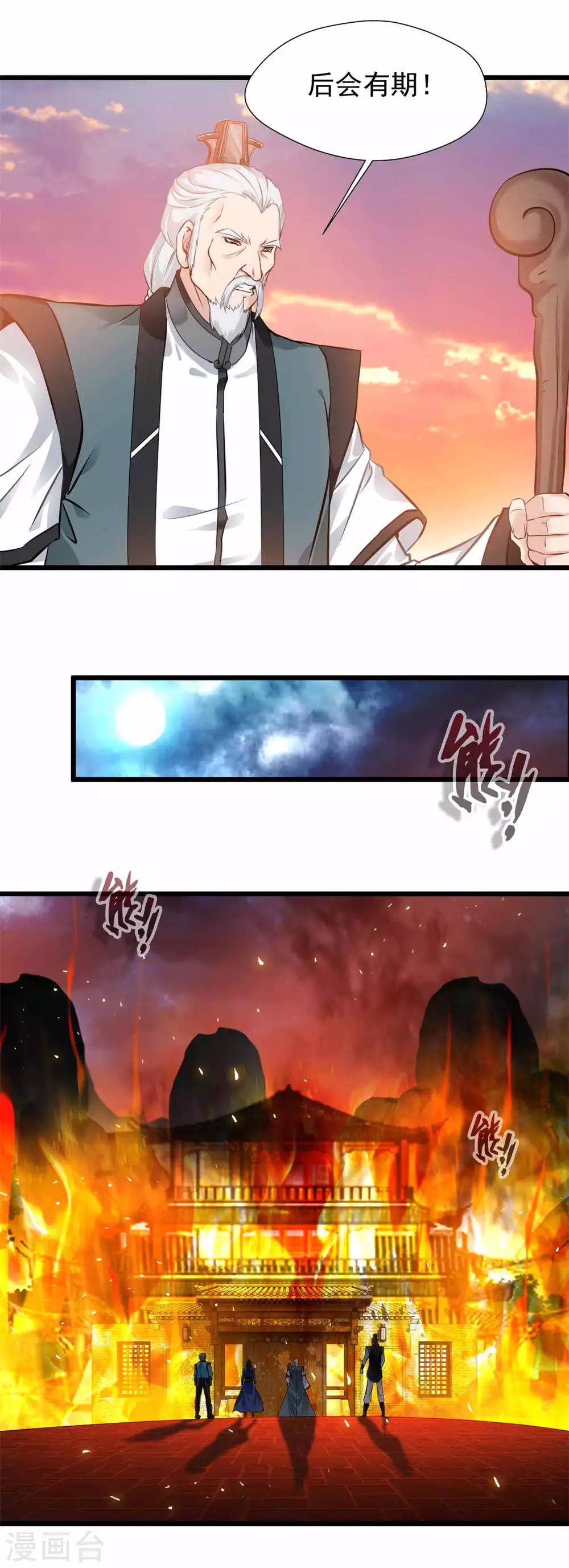 第35话 有能耐就来试试！-第35话