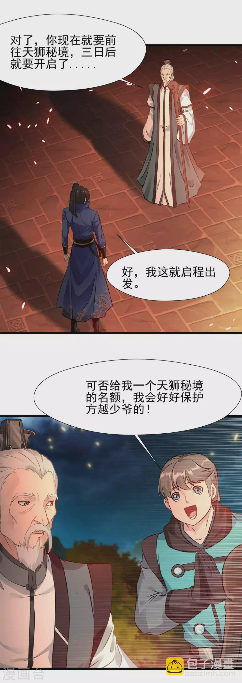 第35话 有能耐就来试试！-第35话