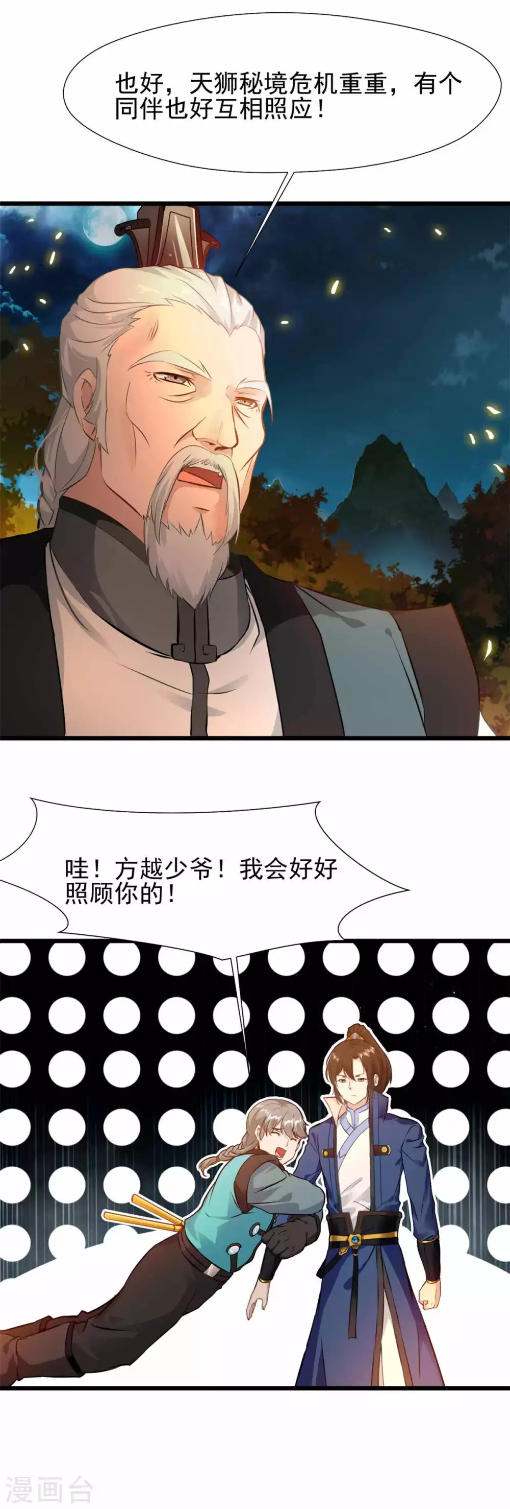 第35话 有能耐就来试试！-第35话