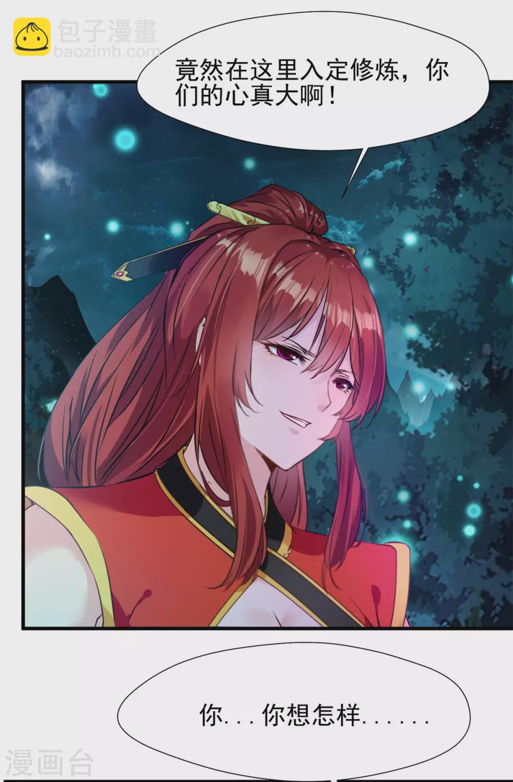 第39话 心真大啊-第39话