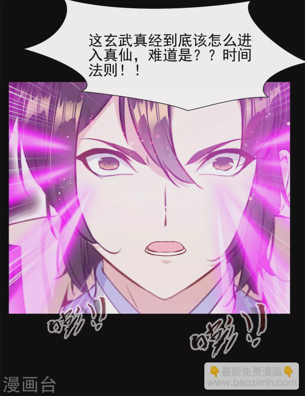 第39话 心真大啊-第39话