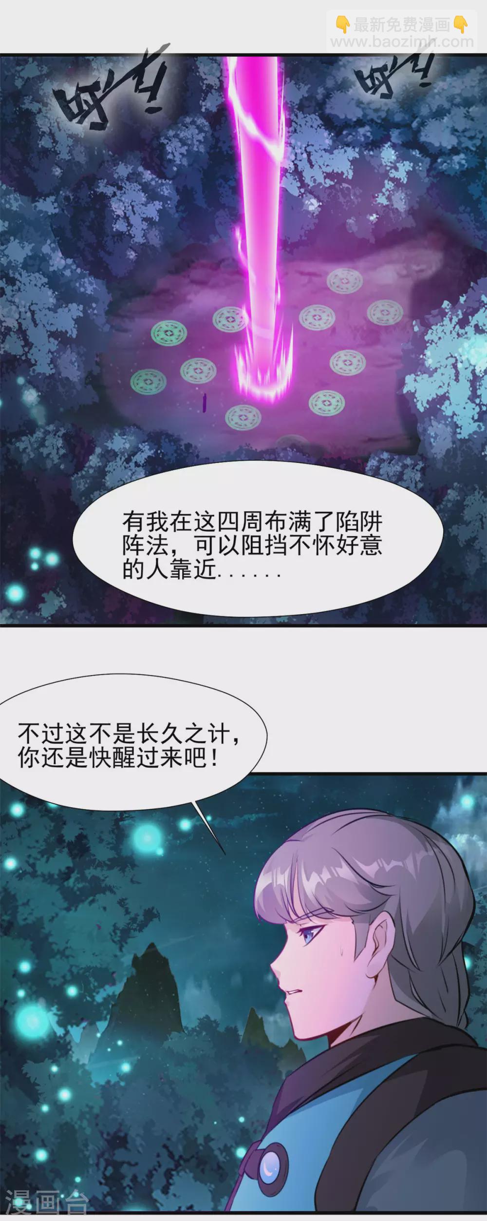 第39话 心真大啊-第39话