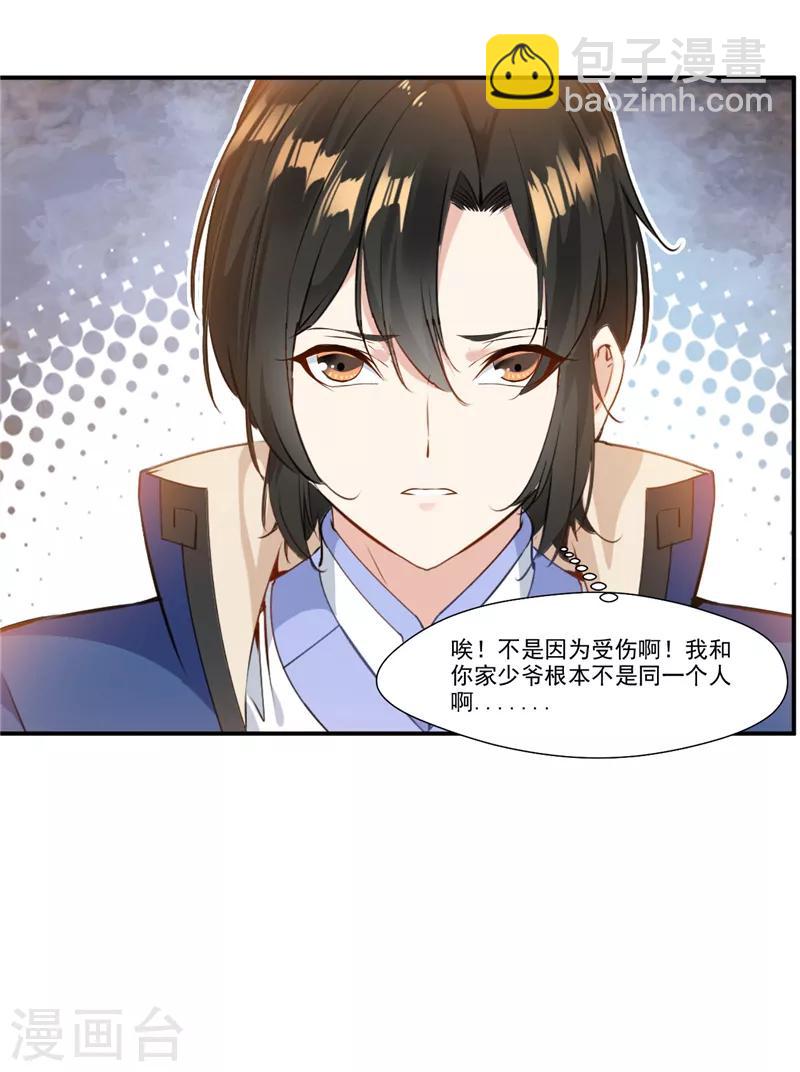 第5话 神秘藏书阁-第5话