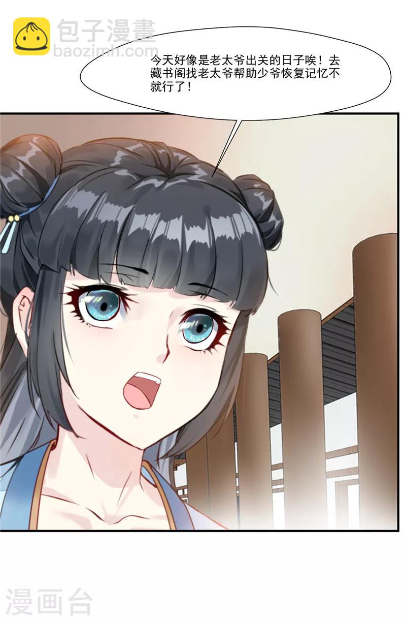 第5话 神秘藏书阁-第5话