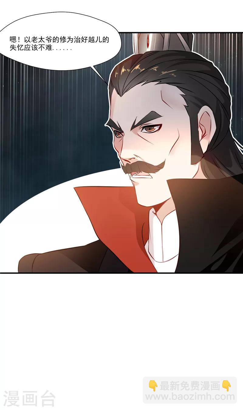 第5话 神秘藏书阁-第5话