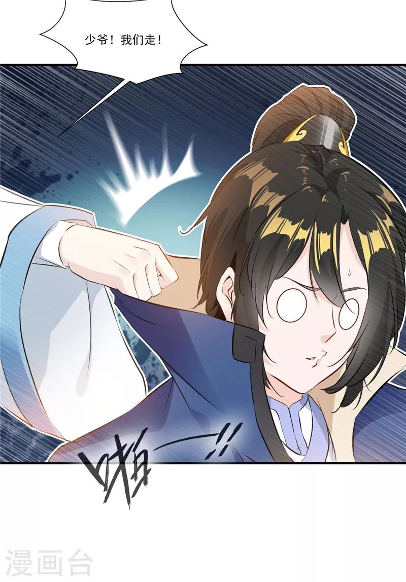 第5话 神秘藏书阁-第5话