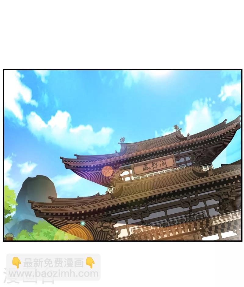 第5话 神秘藏书阁-第5话