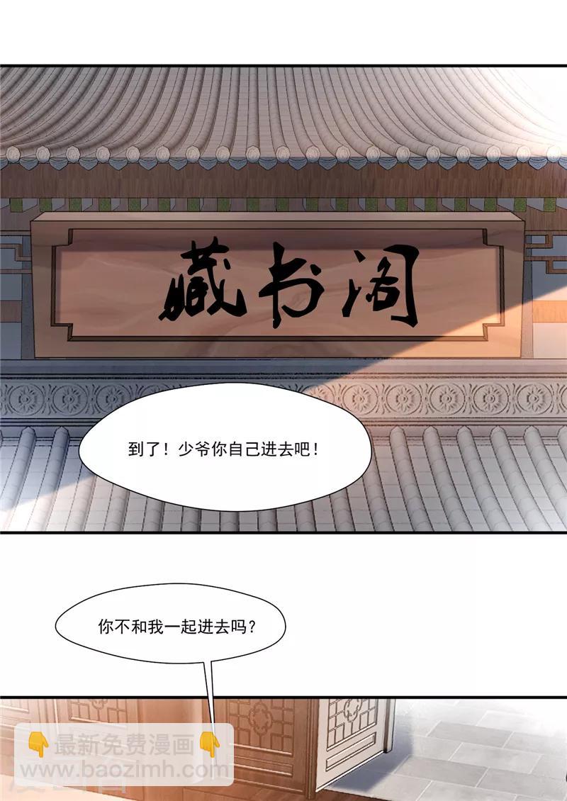 第5话 神秘藏书阁-第5话