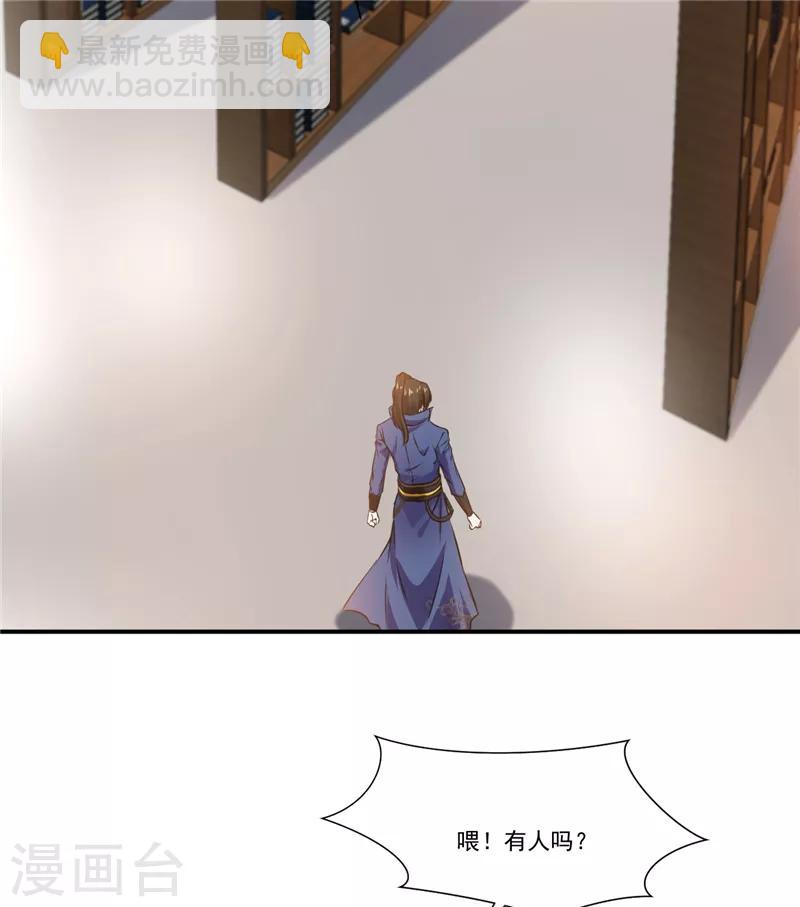 第5话 神秘藏书阁-第5话