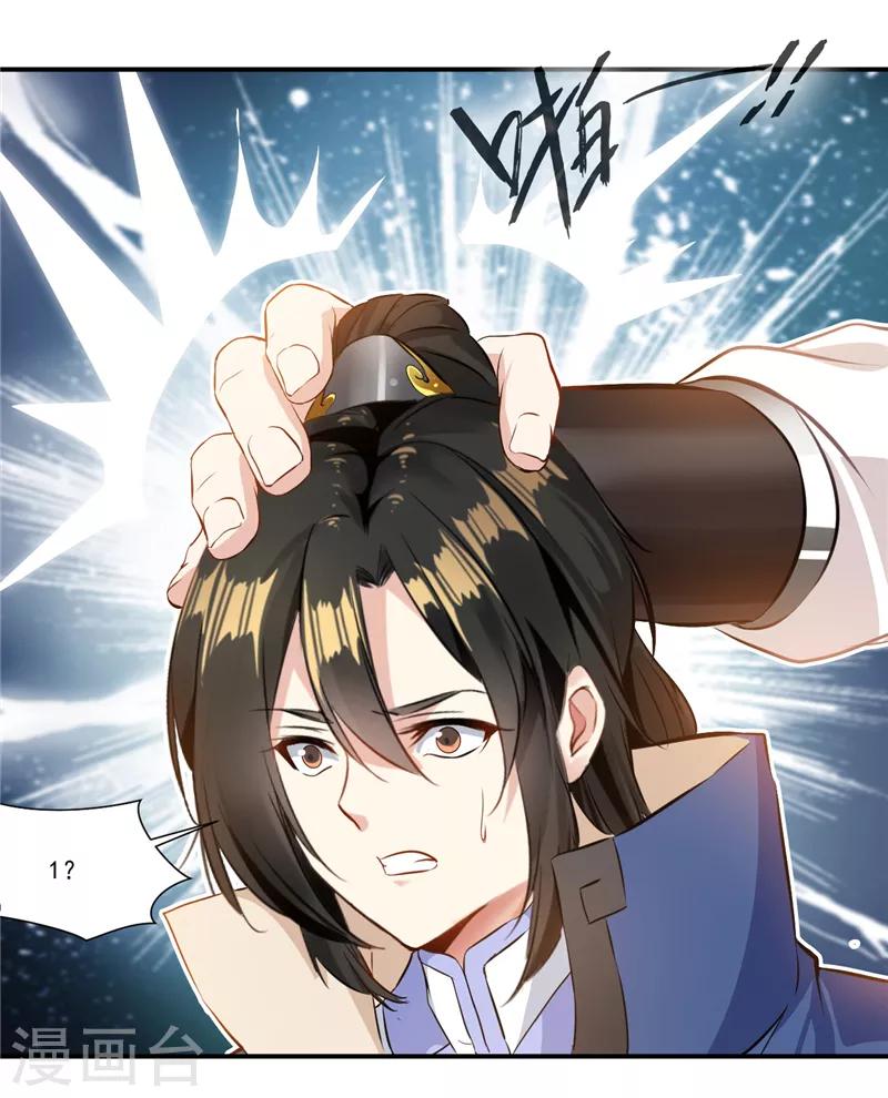 第5话 神秘藏书阁-第5话