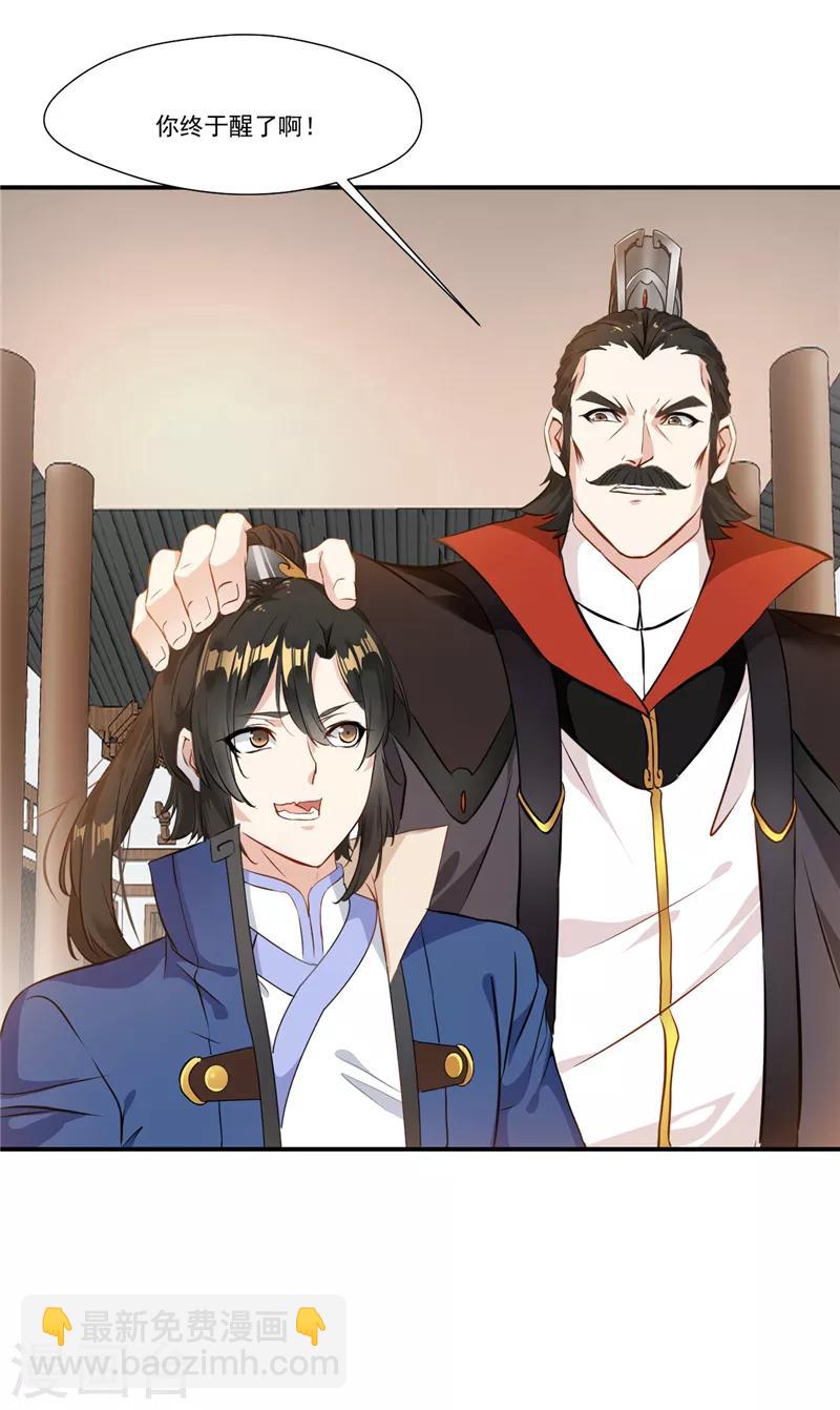 第5话 神秘藏书阁-第5话