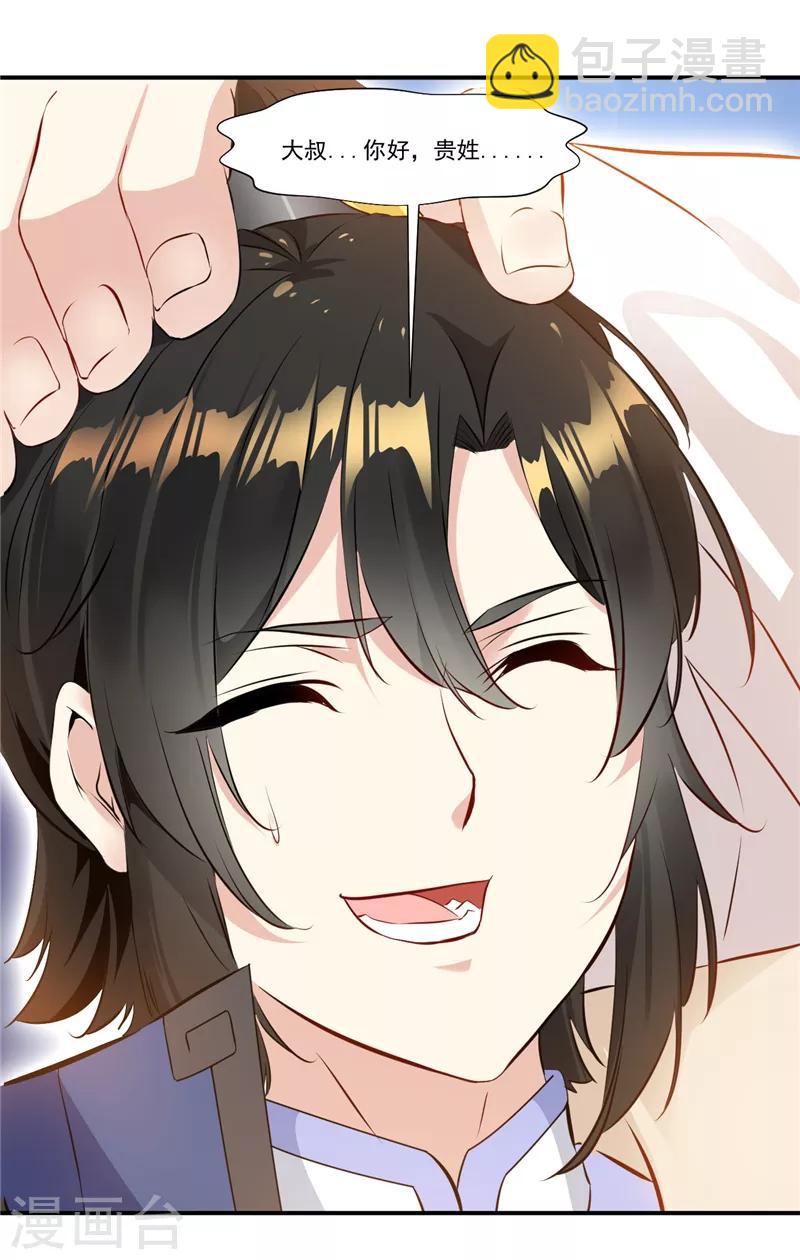 第5话 神秘藏书阁-第5话