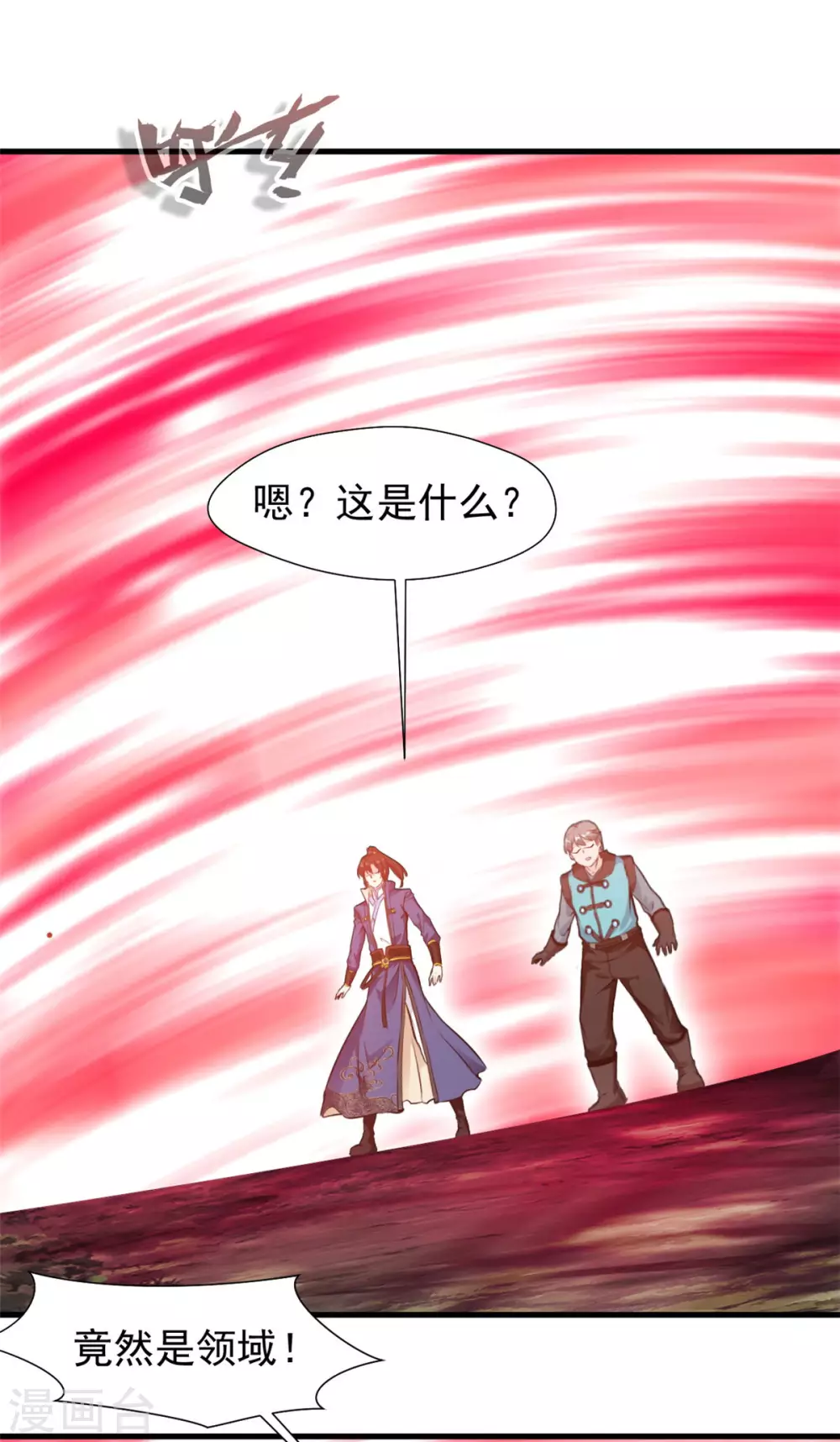 第41话 领域之力-第41话