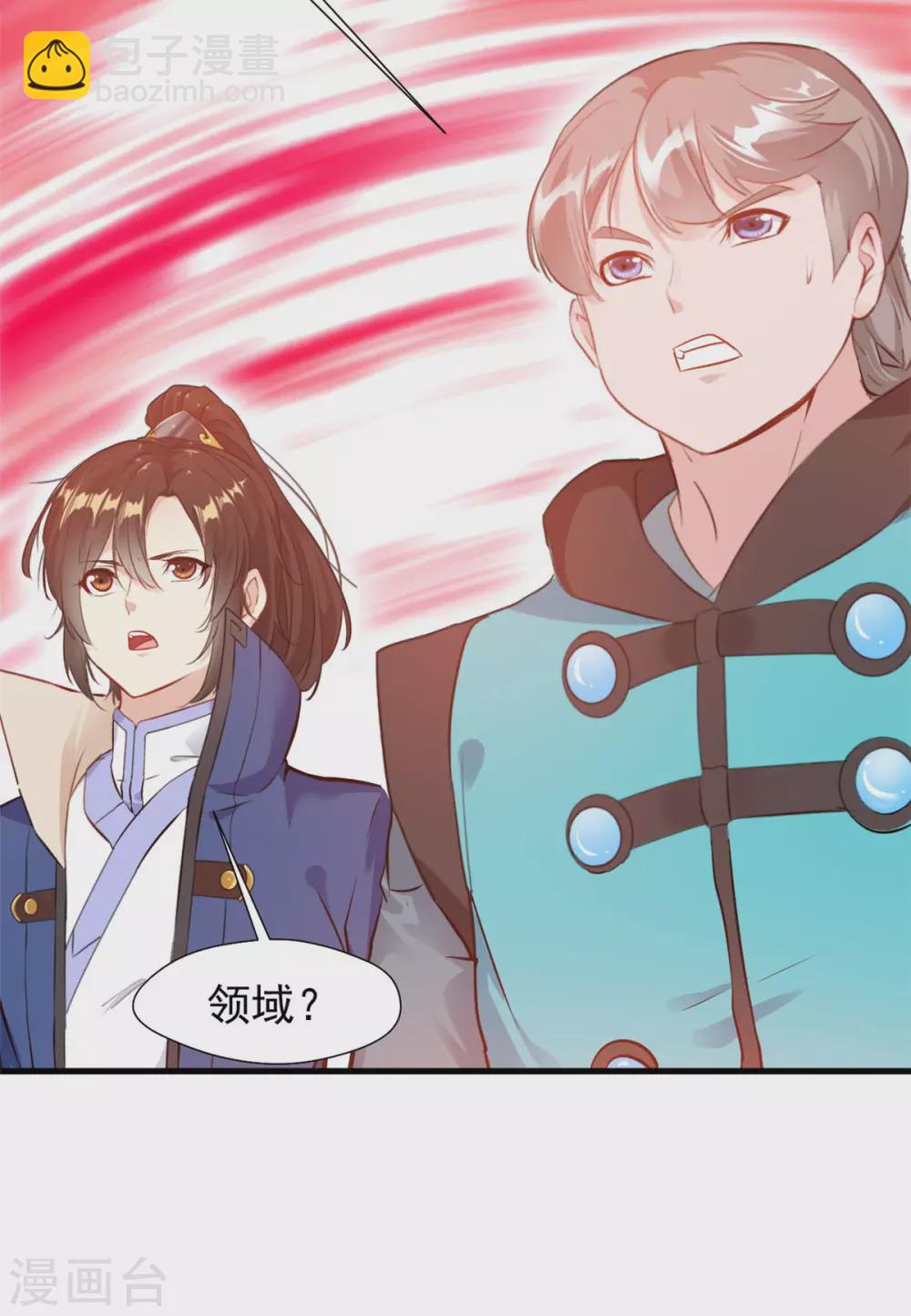 第41话 领域之力-第41话