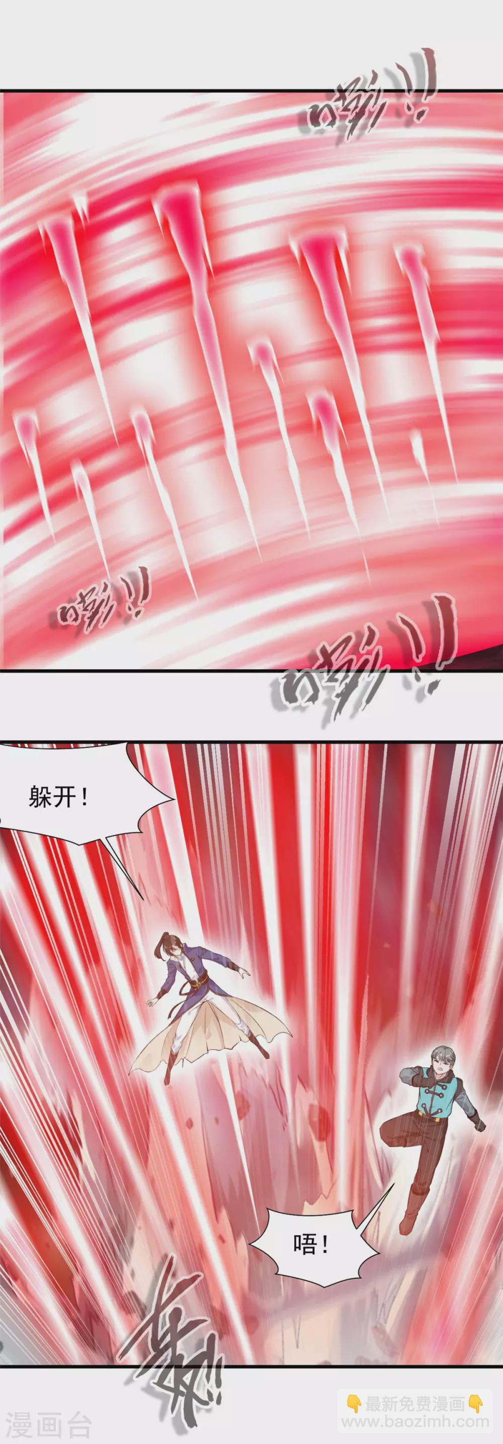 第41话 领域之力-第41话