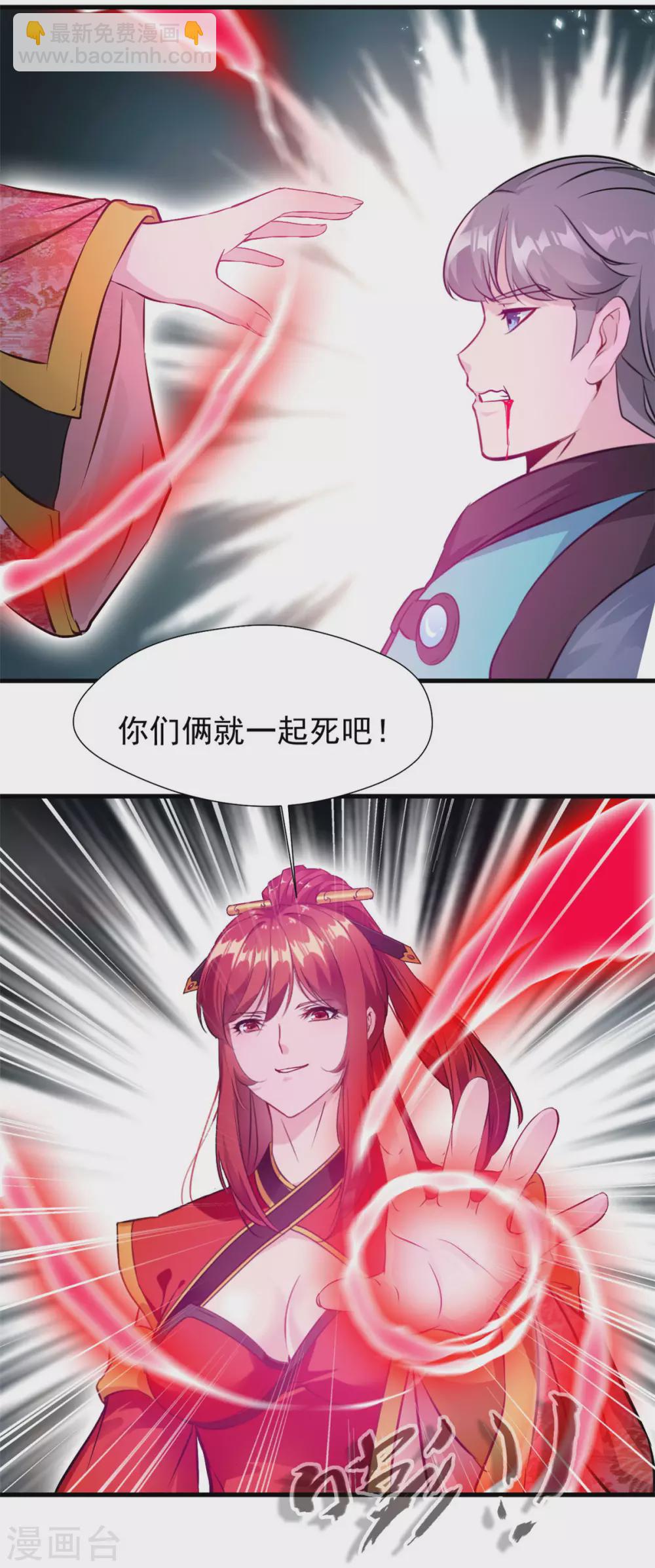 第41话 领域之力-第41话