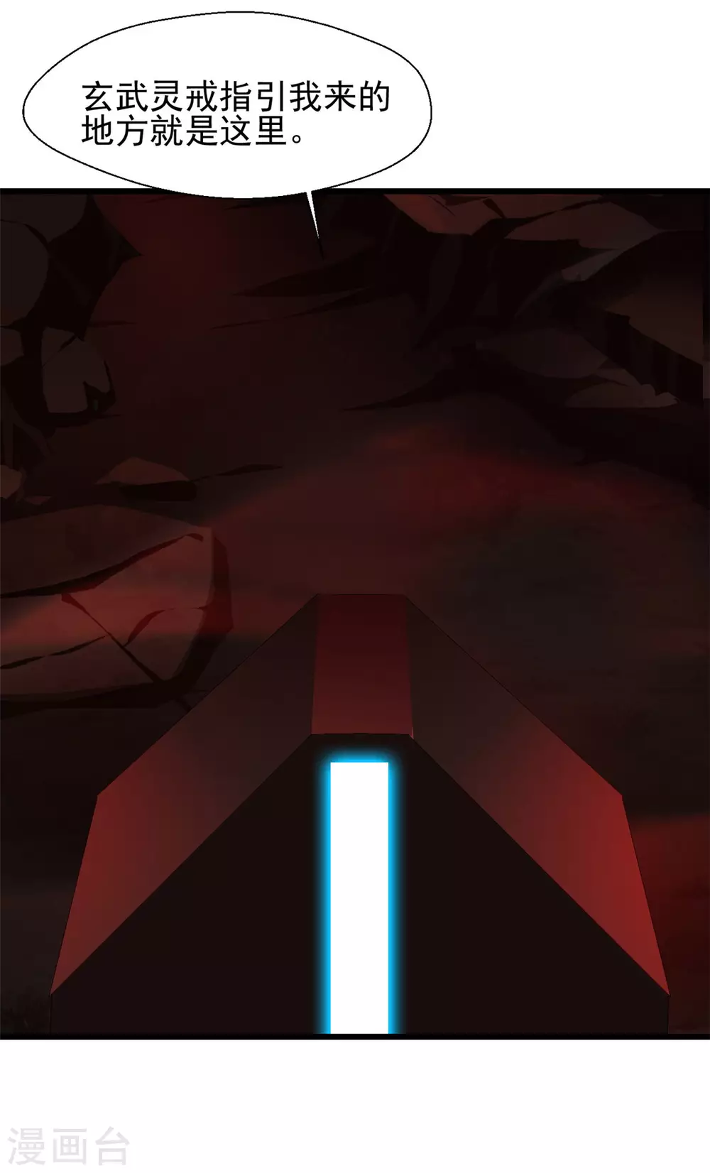 第43话 大能坐化之地-第43话