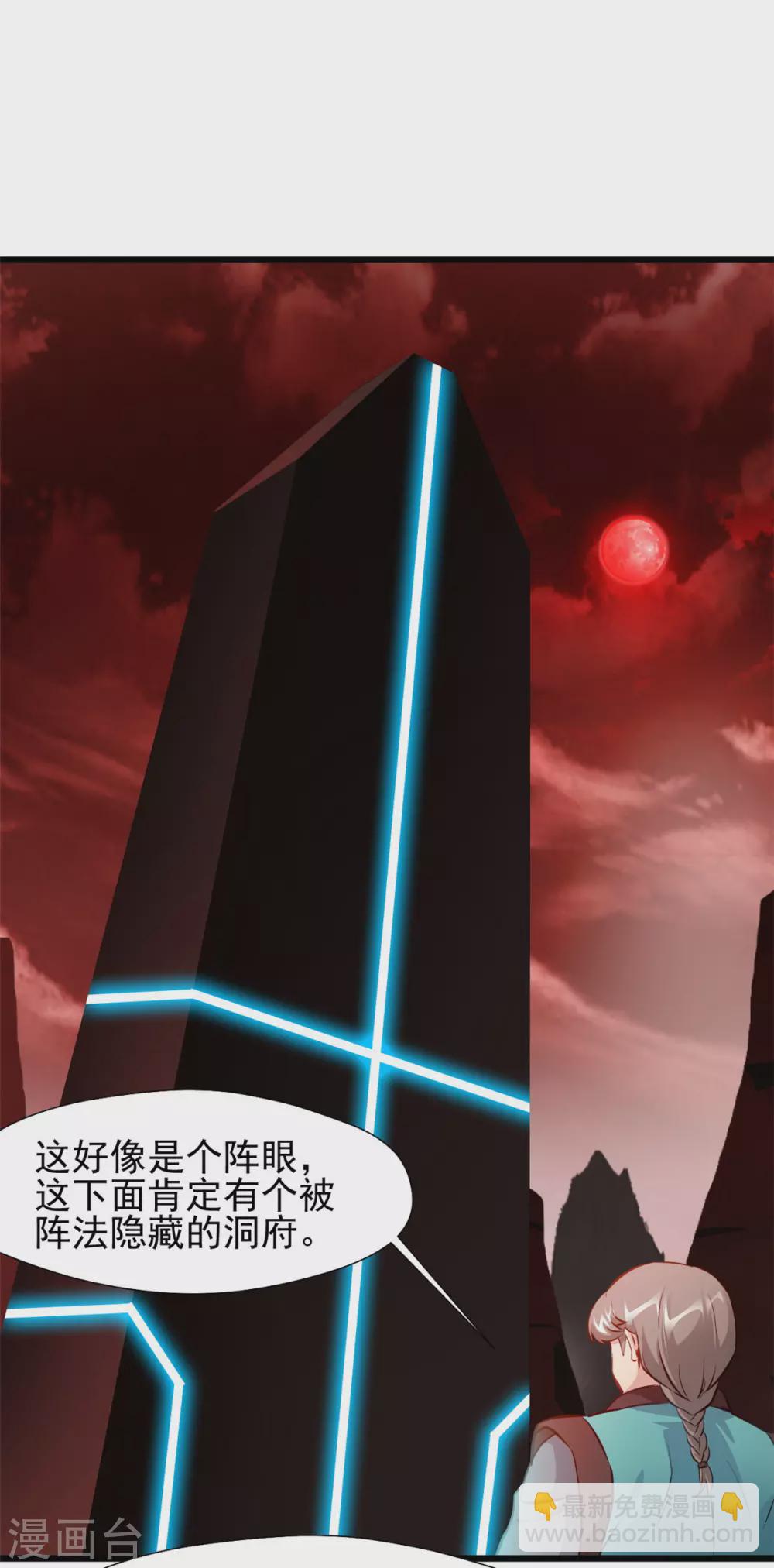 第43话 大能坐化之地-第43话