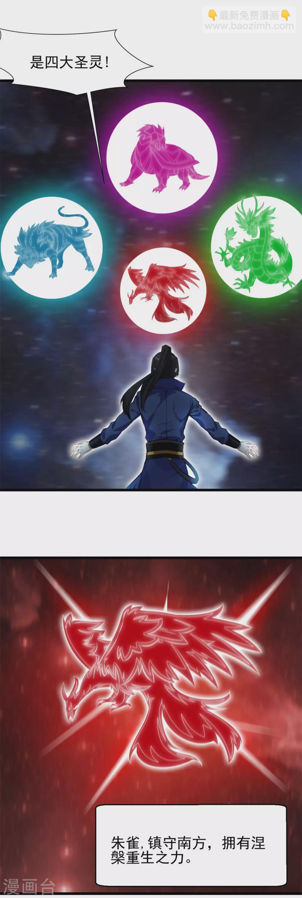 第45话 圣灵玄武 时间法则-第45话