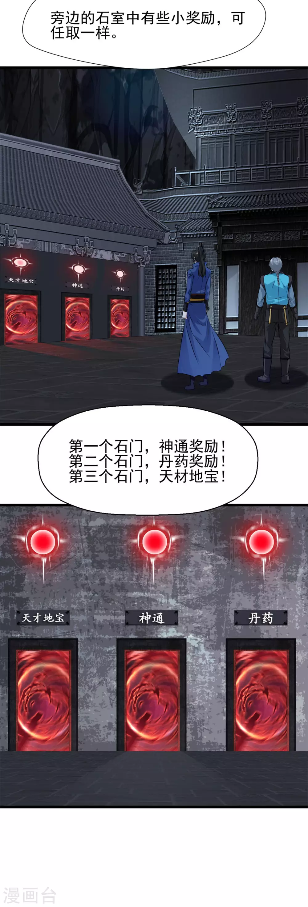 第45话 圣灵玄武 时间法则-第45话