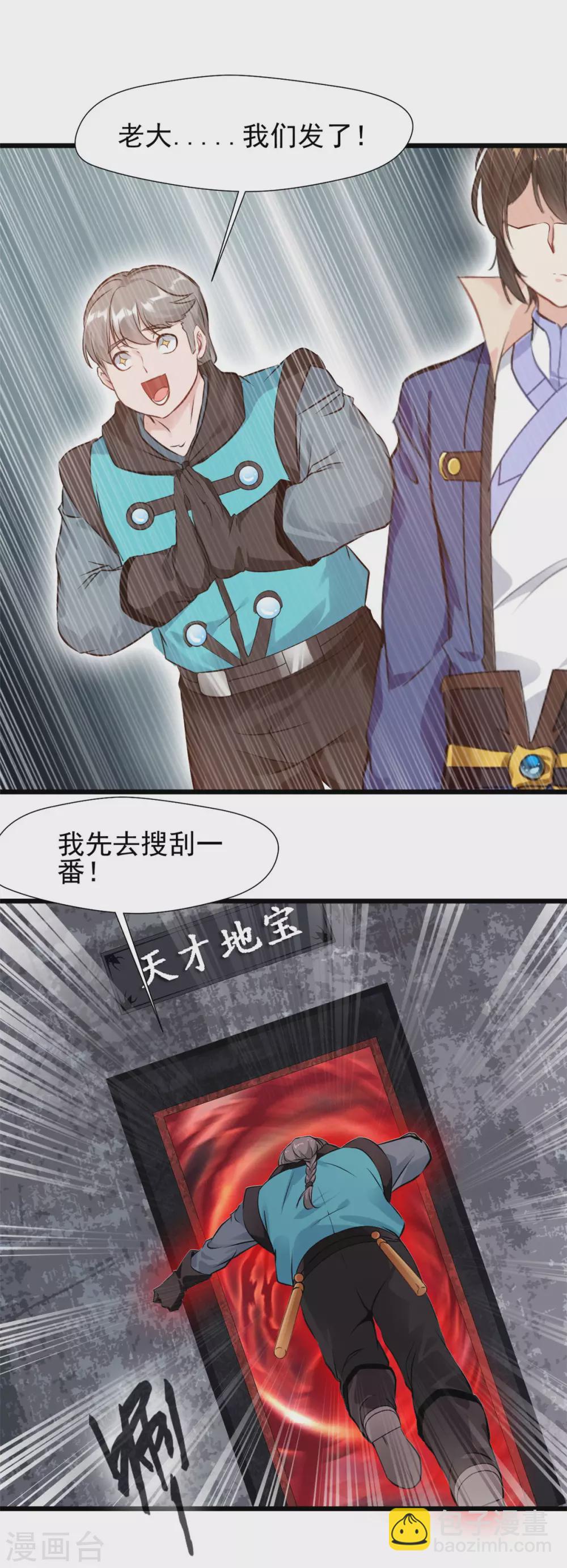 第45话 圣灵玄武 时间法则-第45话