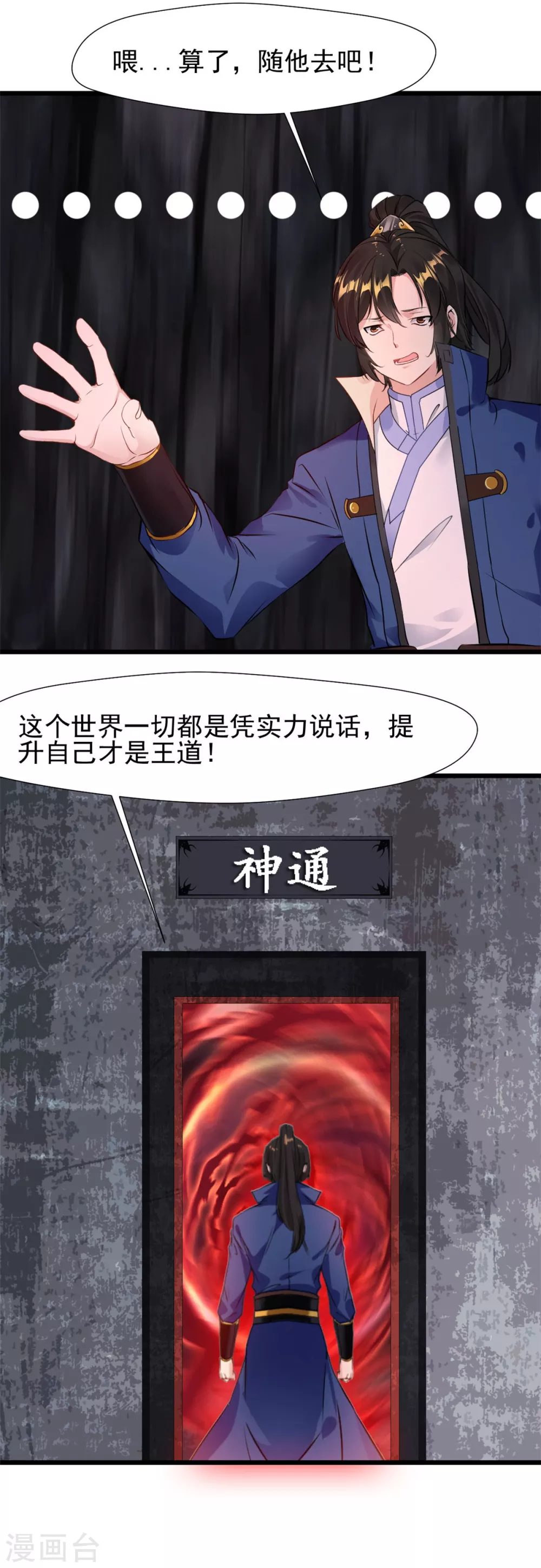 第45话 圣灵玄武 时间法则-第45话