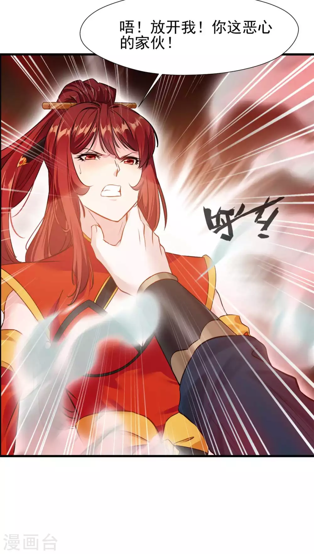 第47话 恶心的家伙别碰我！-第47话