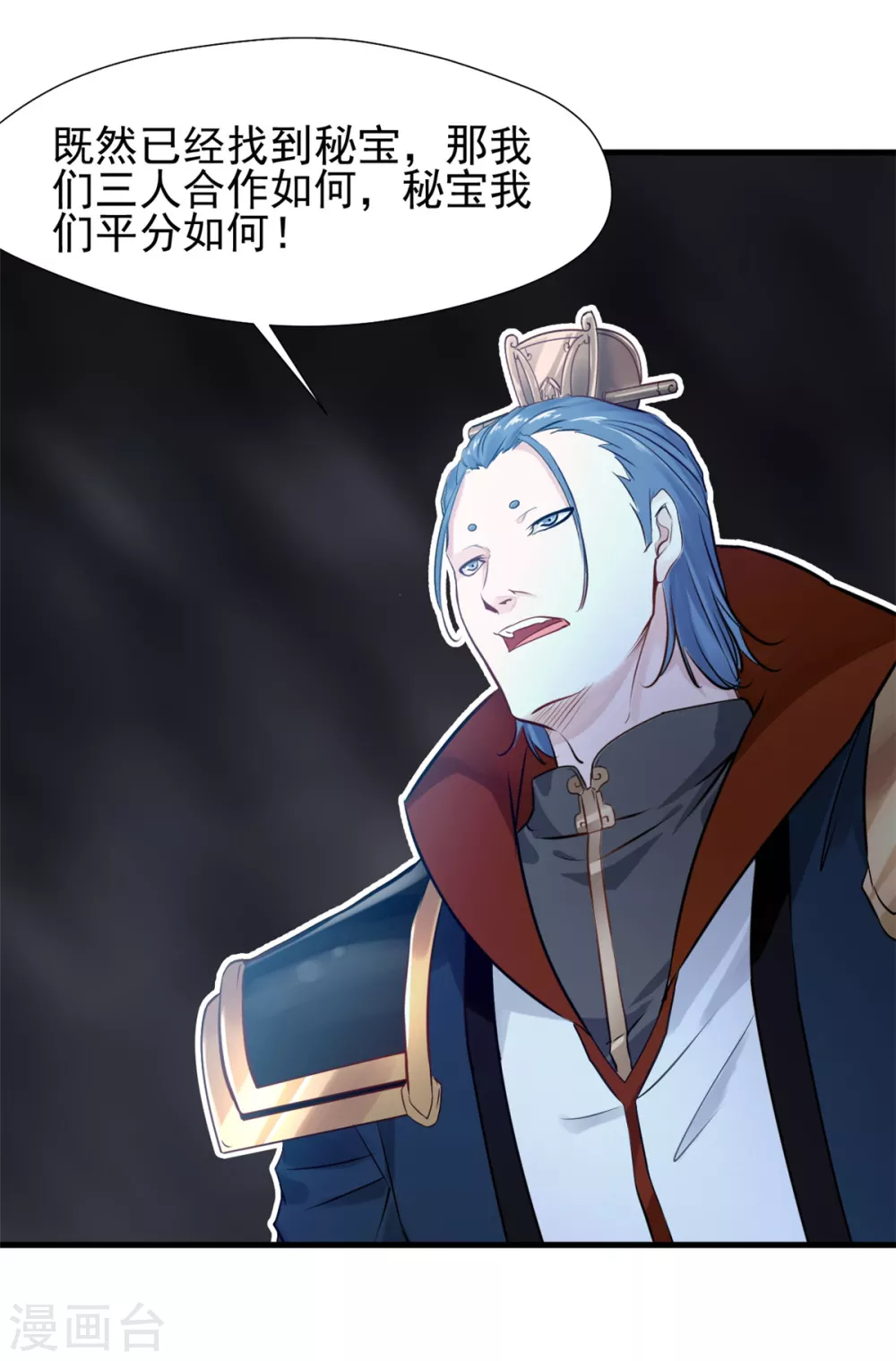 第49话 给我滚下来！-第49话