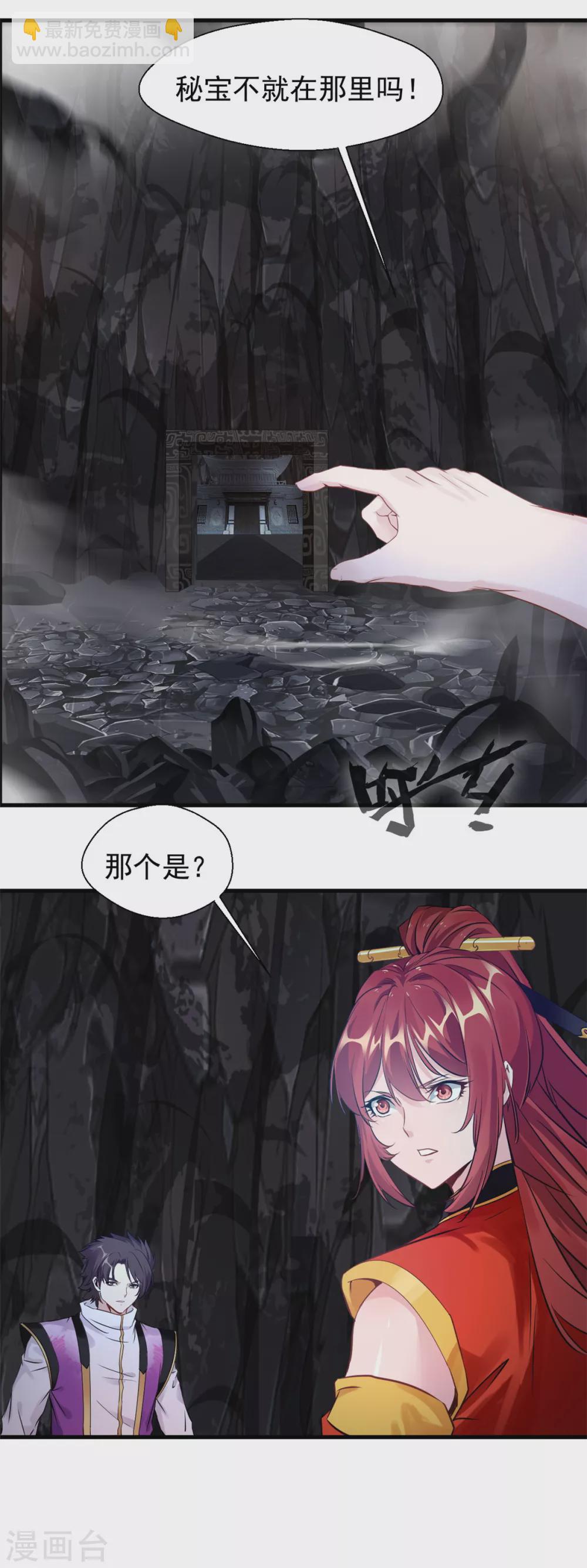 第49话 给我滚下来！-第49话