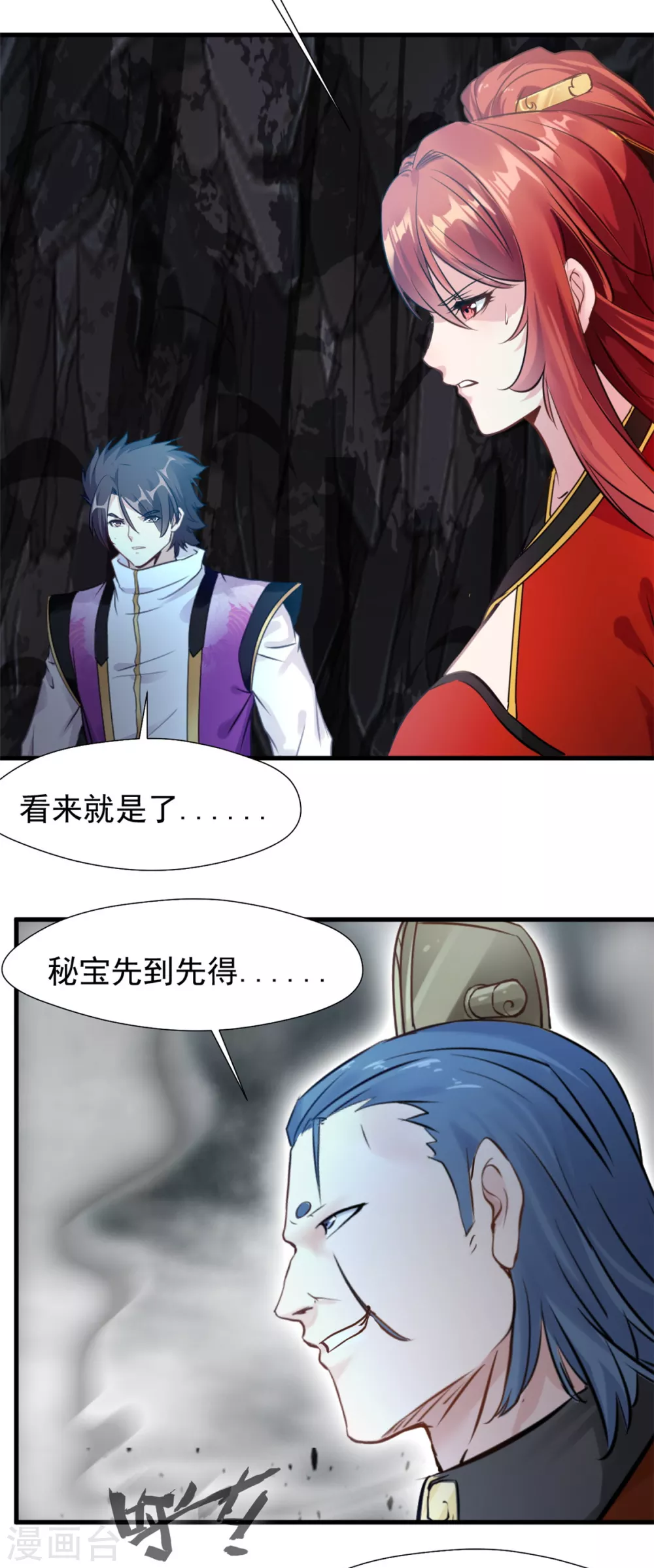 第49话 给我滚下来！-第49话