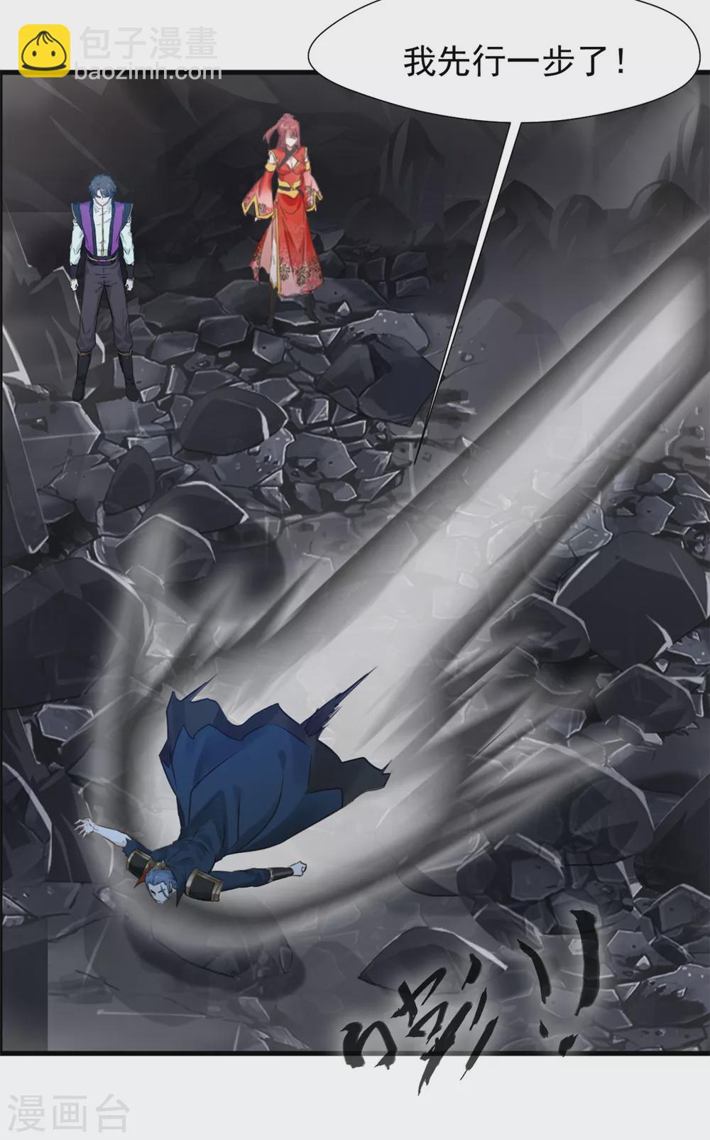 第49话 给我滚下来！-第49话