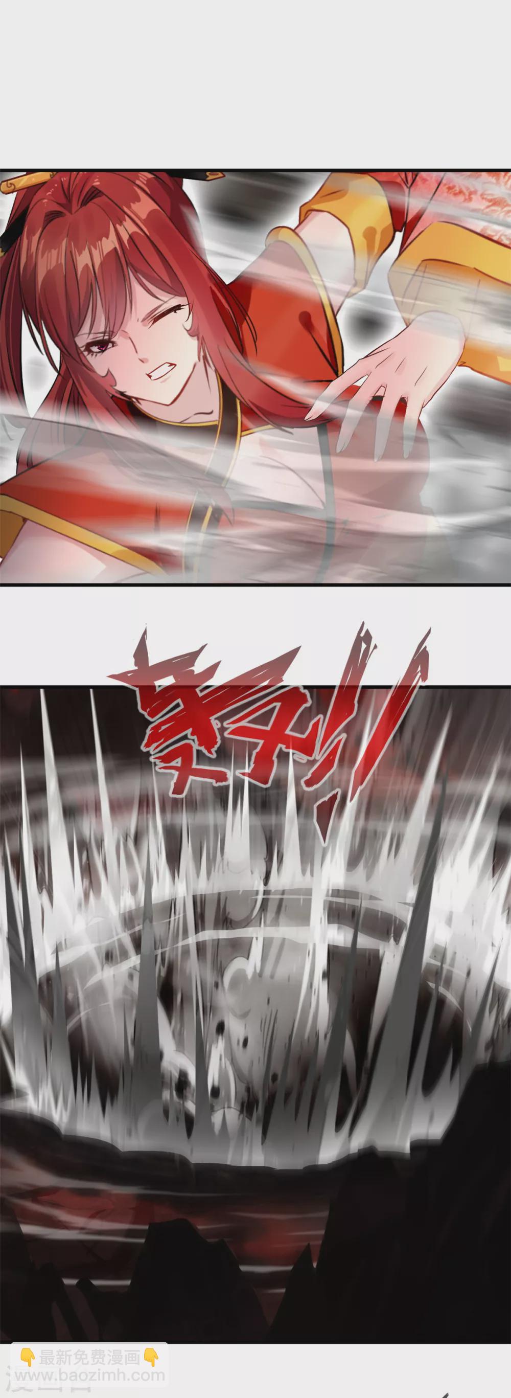 第49话 给我滚下来！-第49话