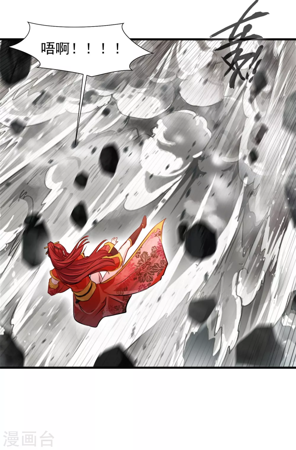 第49话 给我滚下来！-第49话