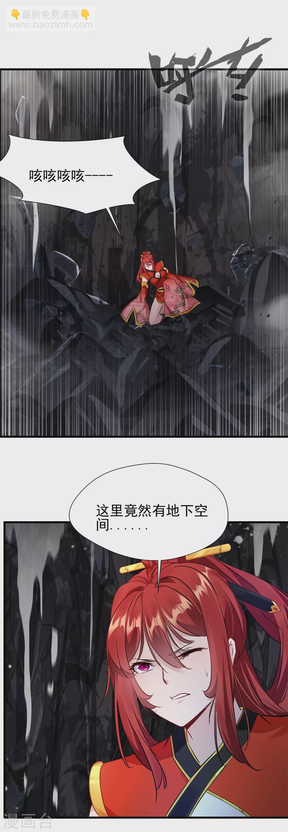 第49话 给我滚下来！-第49话