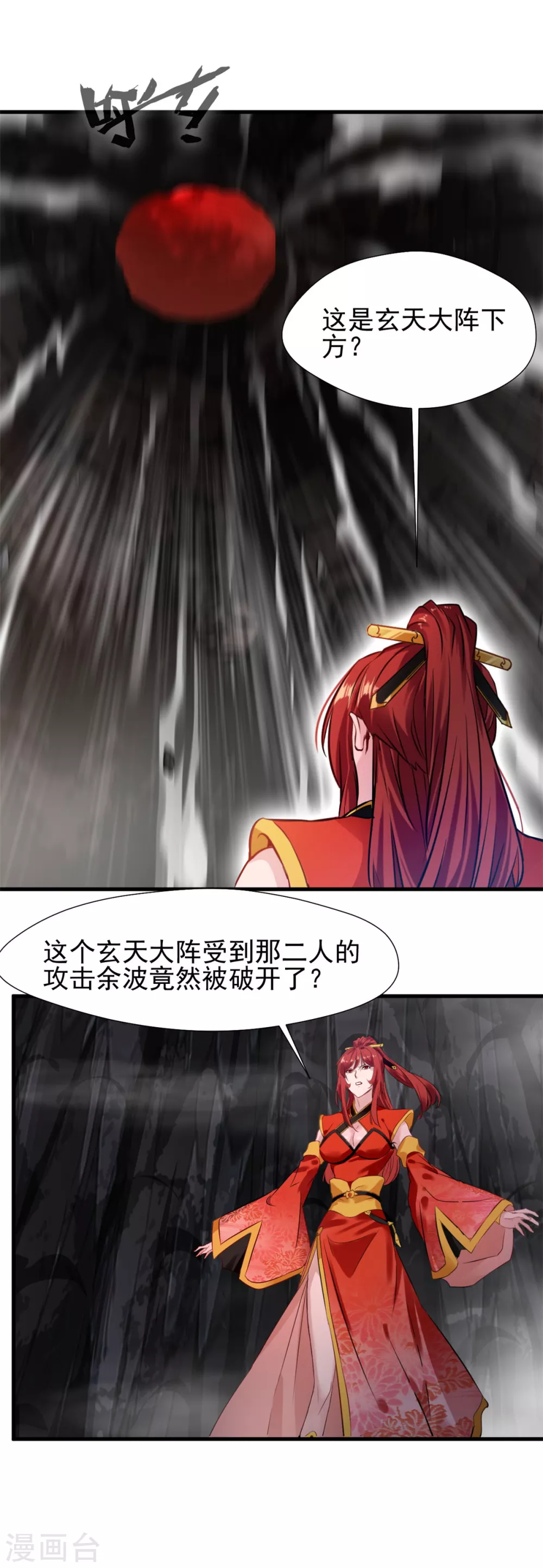 第49话 给我滚下来！-第49话