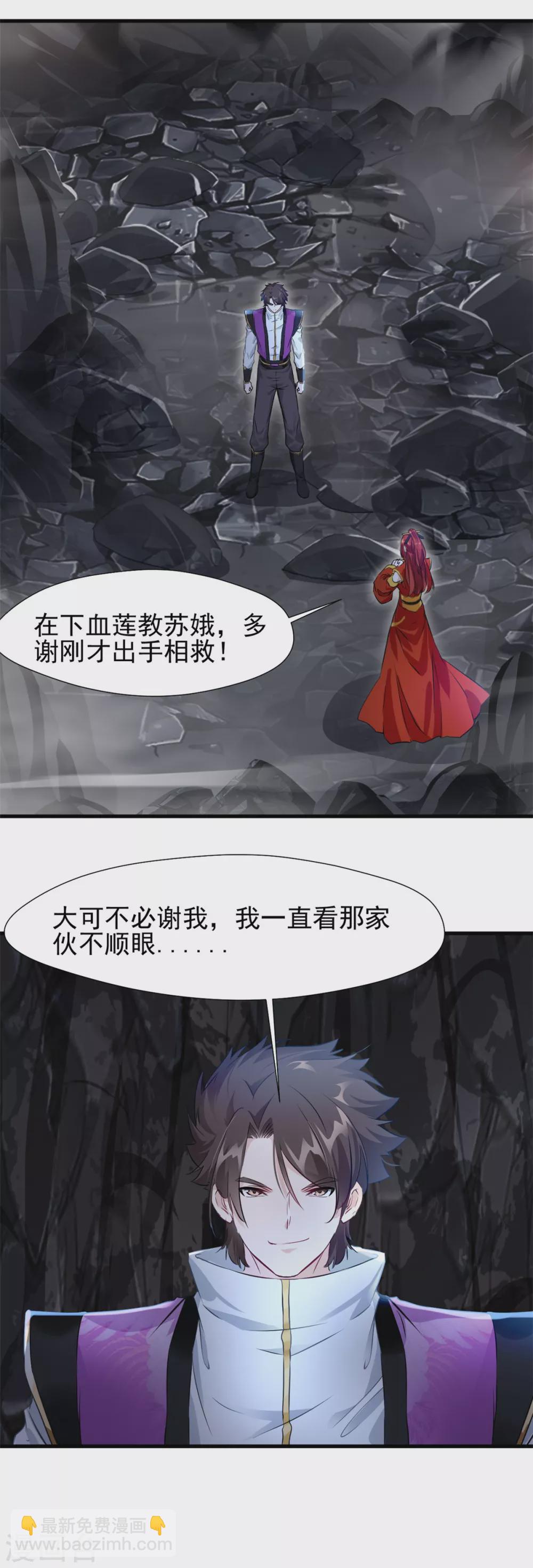 第49话 给我滚下来！-第49话