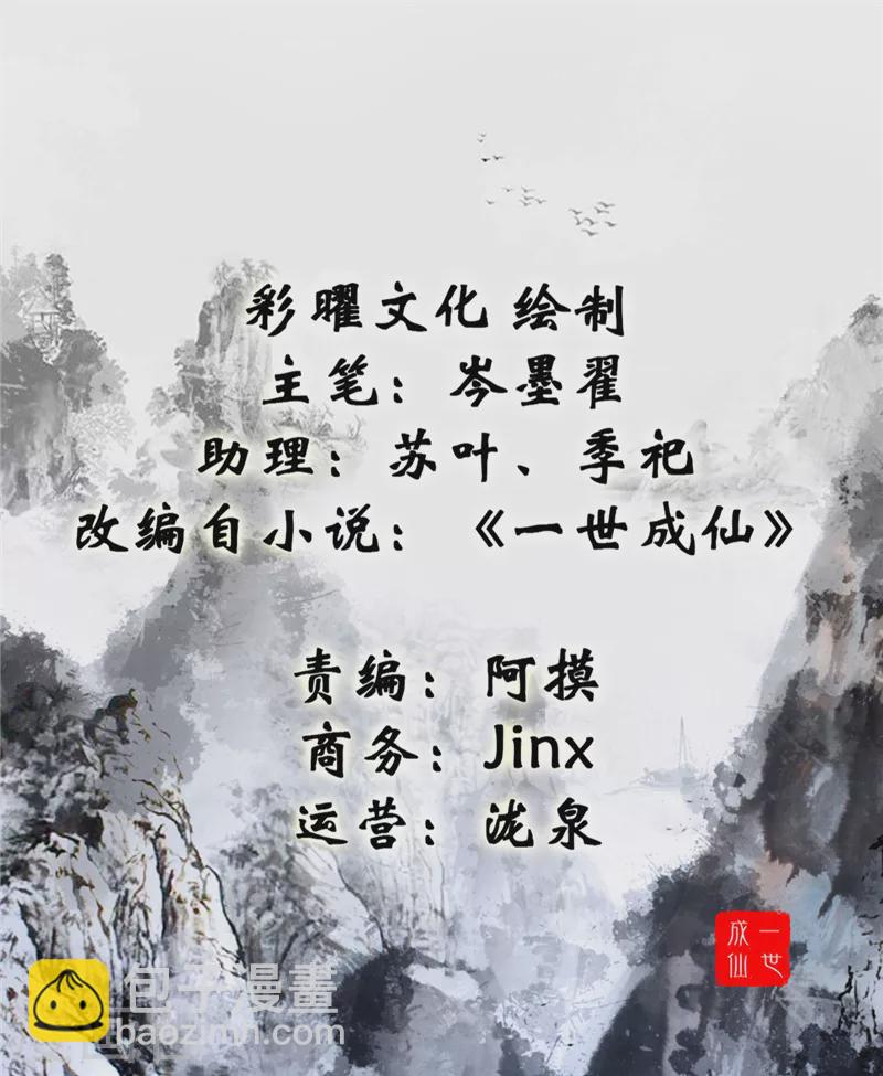 第51话 不能硬刚-第51话