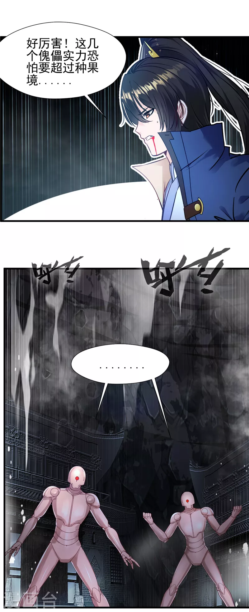 第51话 不能硬刚-第51话