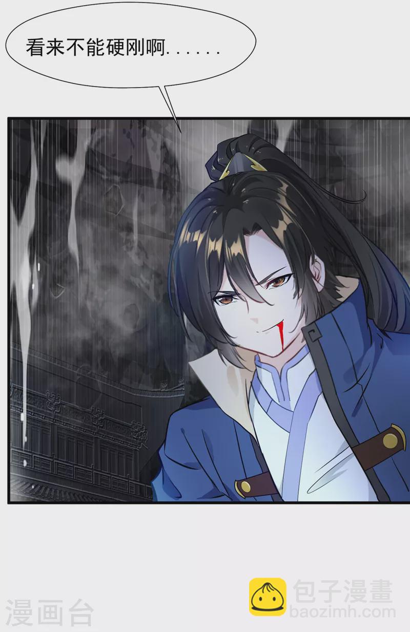 第51话 不能硬刚-第51话