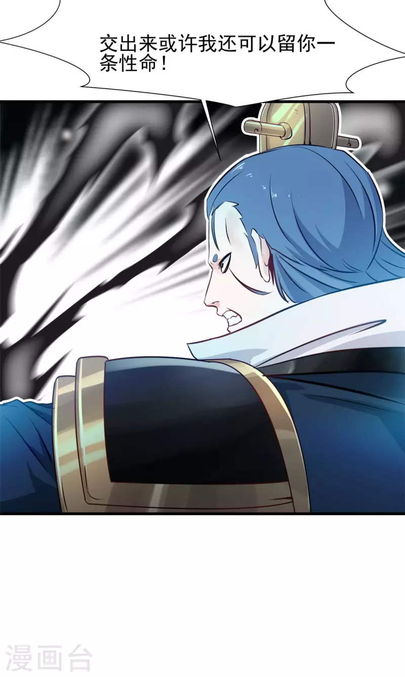 第53话 再现玄武不灭真经-第53话