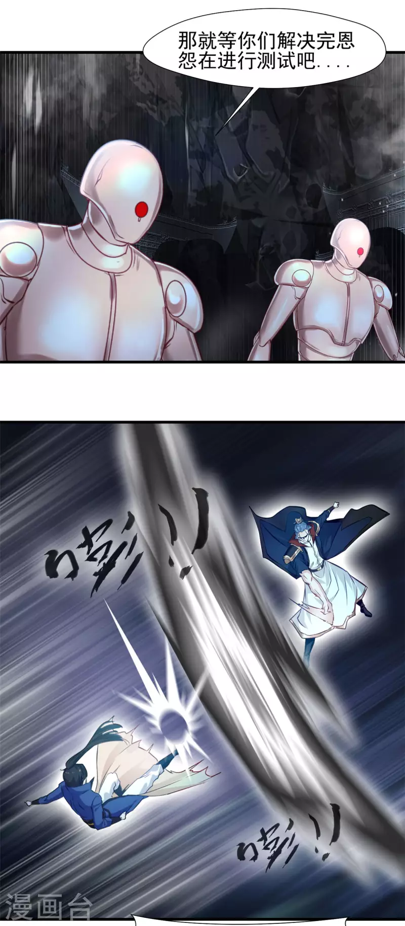 第53话 再现玄武不灭真经-第53话